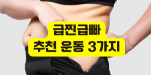 과식