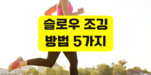 걷기